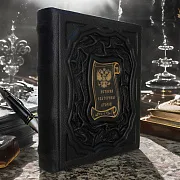 История Екатерины Второй — историческое издание — оригинальный подарок — фотография 1