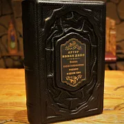 Конан Дойл Полное иллюстрированное издание в одном томе — элитная книга в коже — оригинальный подарок — фотография 1