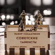 Ручная работа: Бронзовый набор солдатиков «Советские танкисты», 4 шт. — фотография 1
