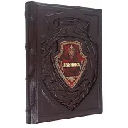 Лубянка — редкое издание в подарок — фотография 5