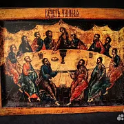 Подарочная икона "Тайная Вечеря" — фотография 1