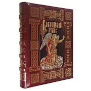 На память: Библейский атлас — книга в кожаном переплёте — фотография 7