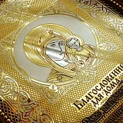 Оберег "Мир в доме". Златоуст — красивый подарок — фотография 4