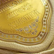 На память: Издание «Иллюстрированная энциклопедия мировой живописи» в коже — фотография 5