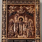 На память: Икона Всех Скорбящих Радость — фотография 10