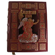 На память: Библейский атлас — книга в кожаном переплёте — фотография 6