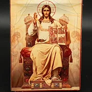 На память: Икона "Господь-Вседержитель на троне" 15*12 см — фотография 1