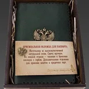 Ручная работа: Набор из кожи «Герб России»: обложка на паспорт и визитница — фотография 2
